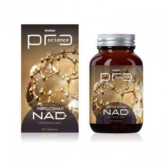 БАД WELLLAB PRO SCIENCE ЛИПОСОМАЛ NAD+, 60 таблеток